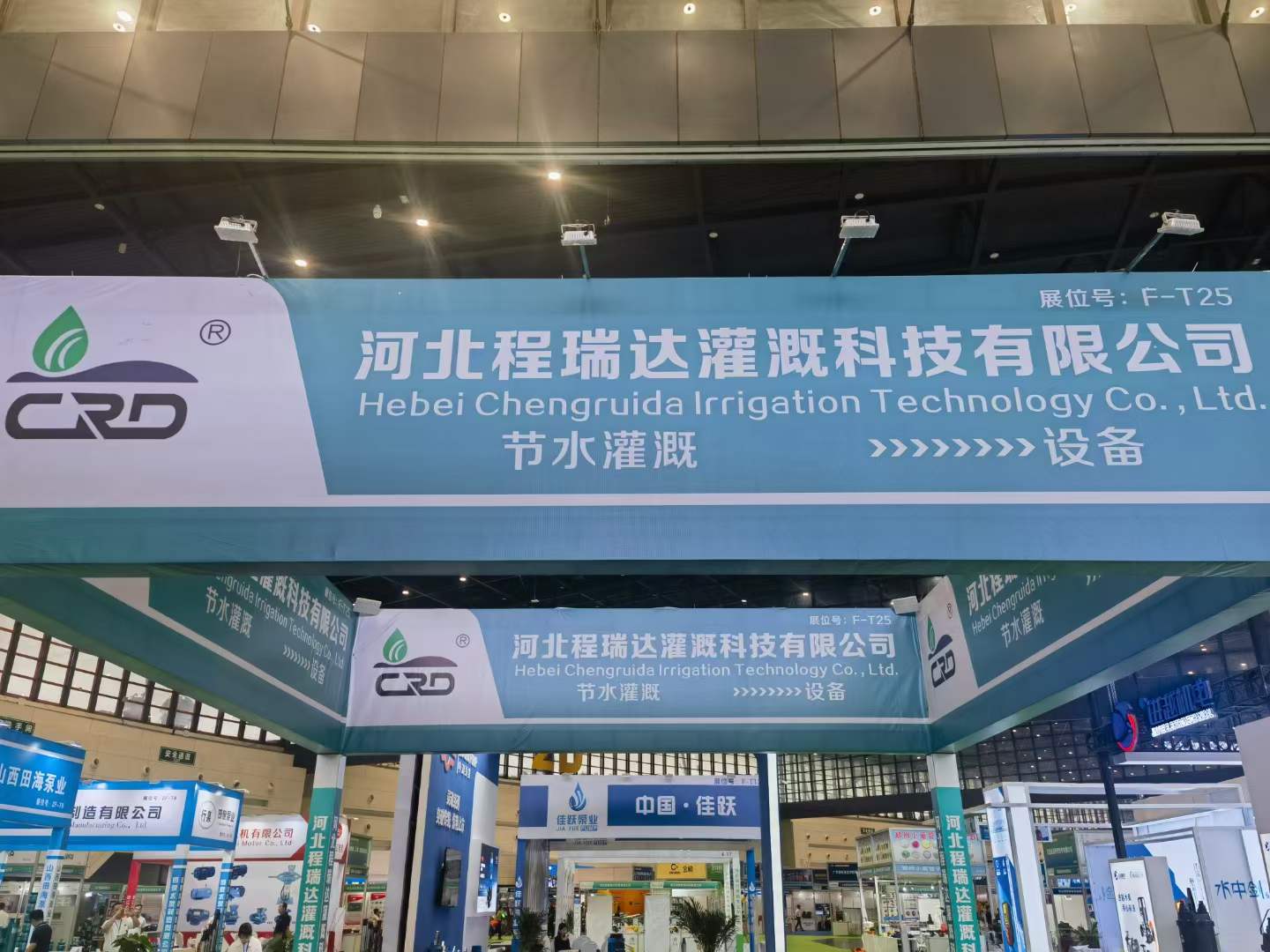 青浦河北程瑞达灌溉科技有限公司参加郑州国际五金展
